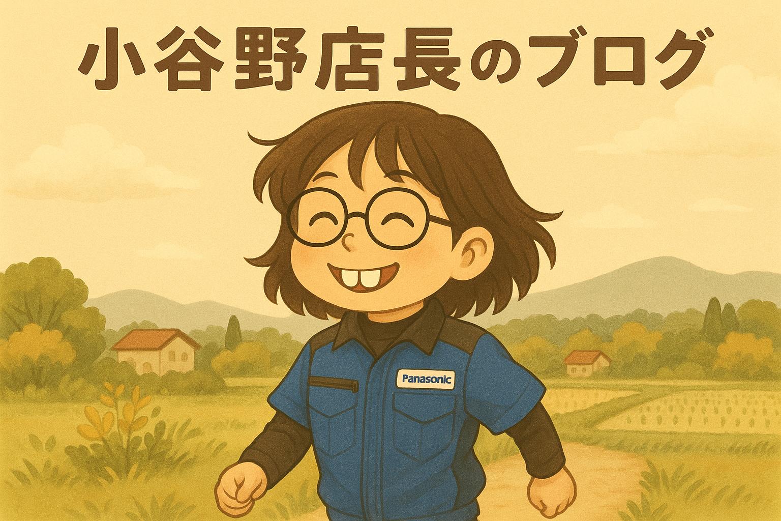 地域密着の電気屋さん
