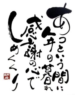 年末年始休業日のお知らせ