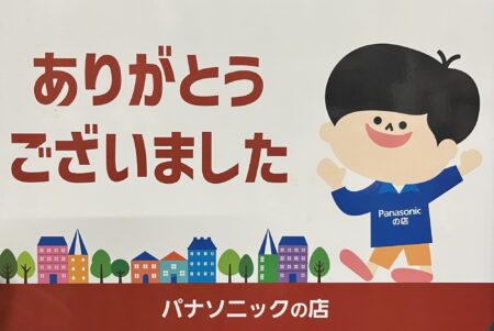 (株)くどう電気  春の大売り出し(3日目)