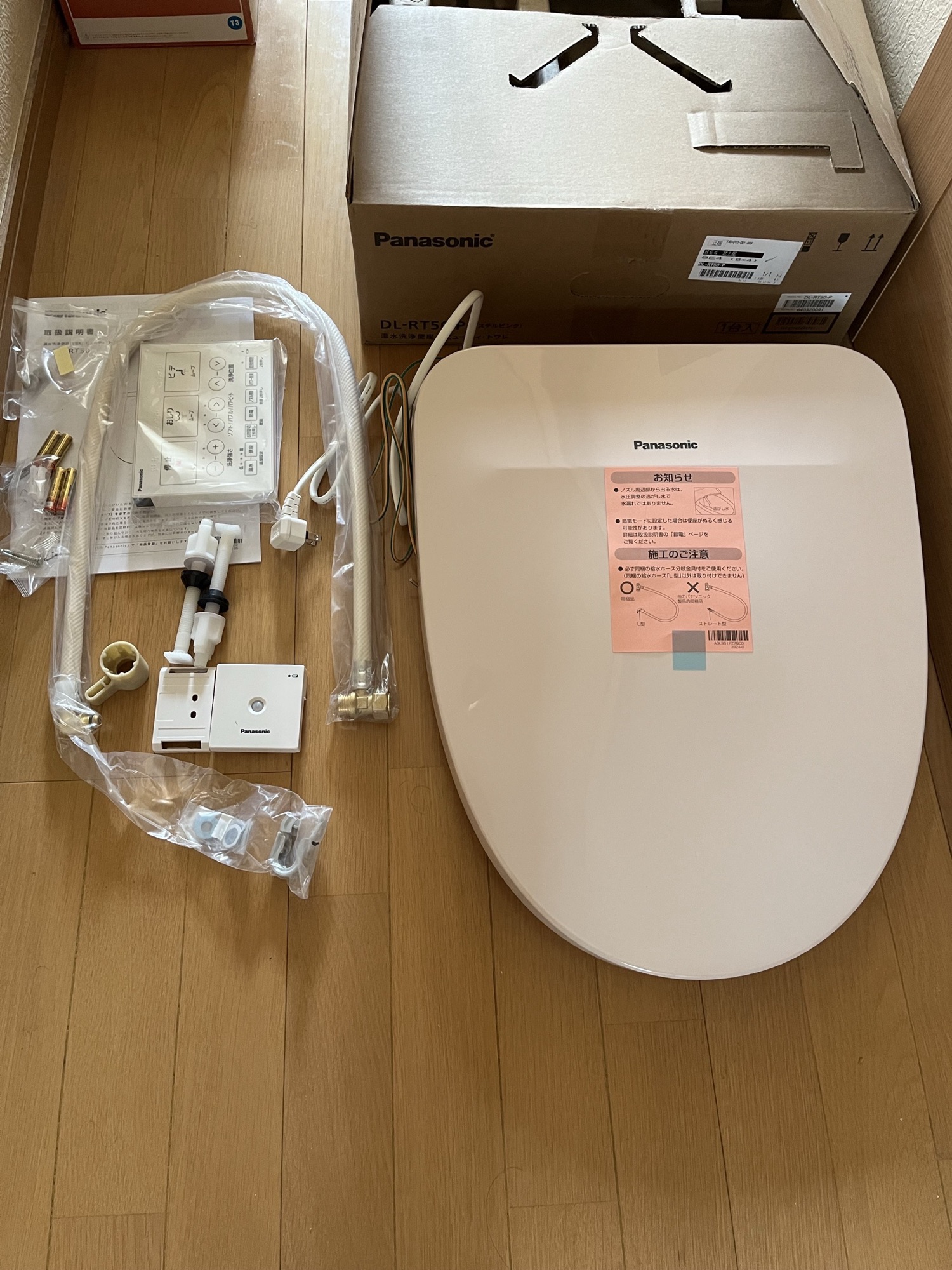 T様  温水便座2台取付け、洗濯機、冷蔵庫納品